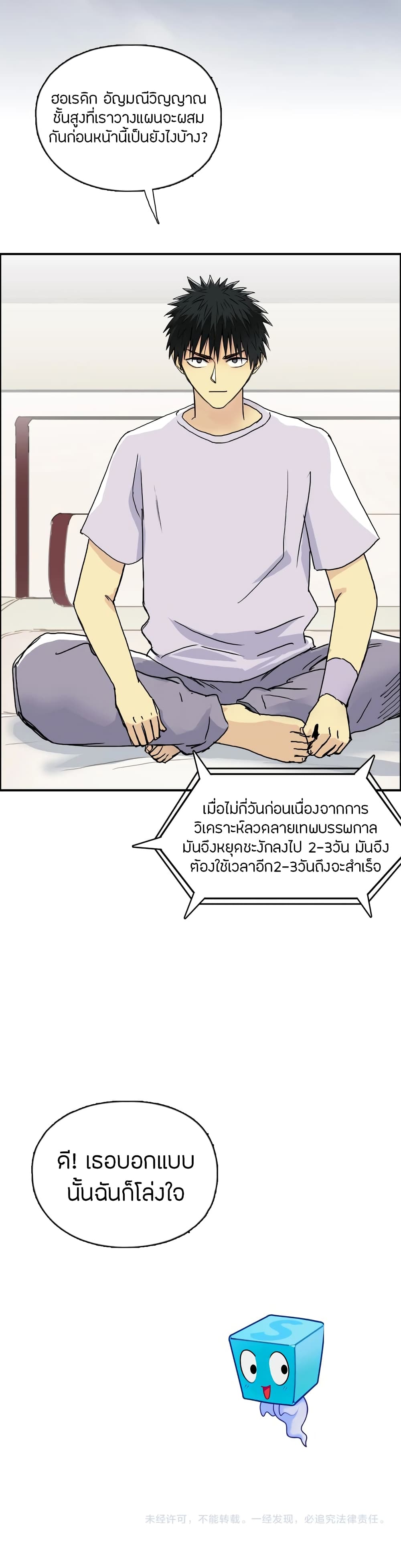 Super Cube page 16