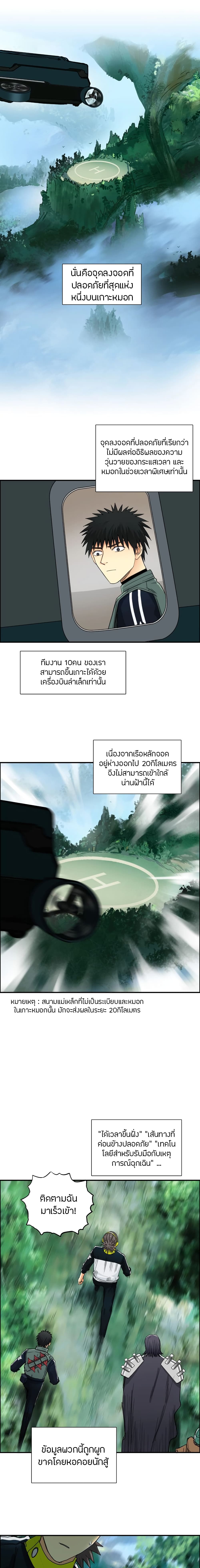 Super Cube page 3