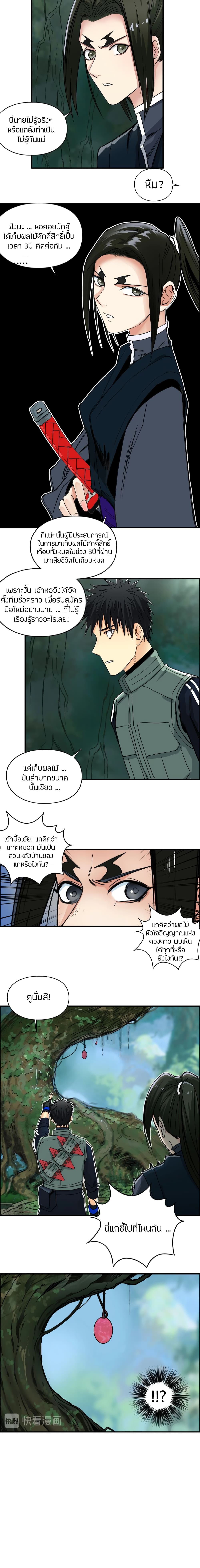 Super Cube page 6