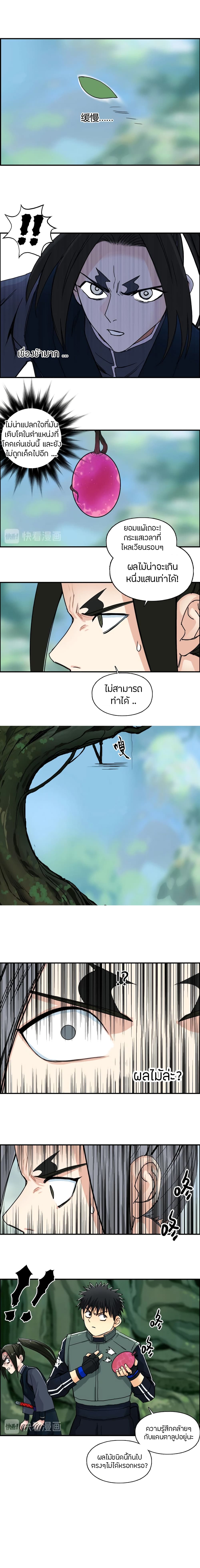 Super Cube page 8