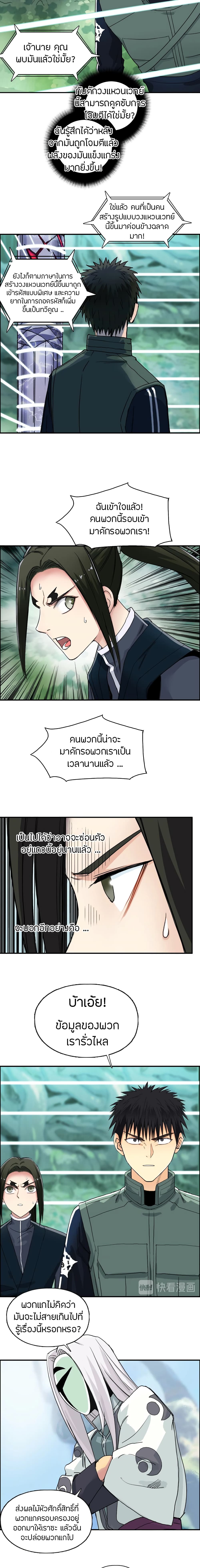 Super Cube page 12