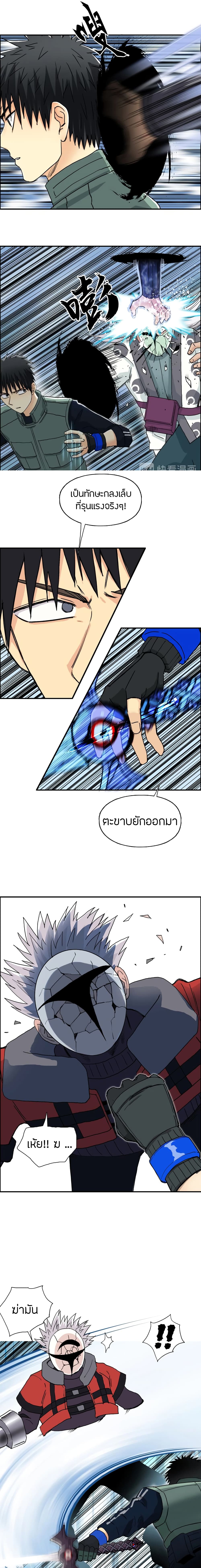 Super Cube page 15