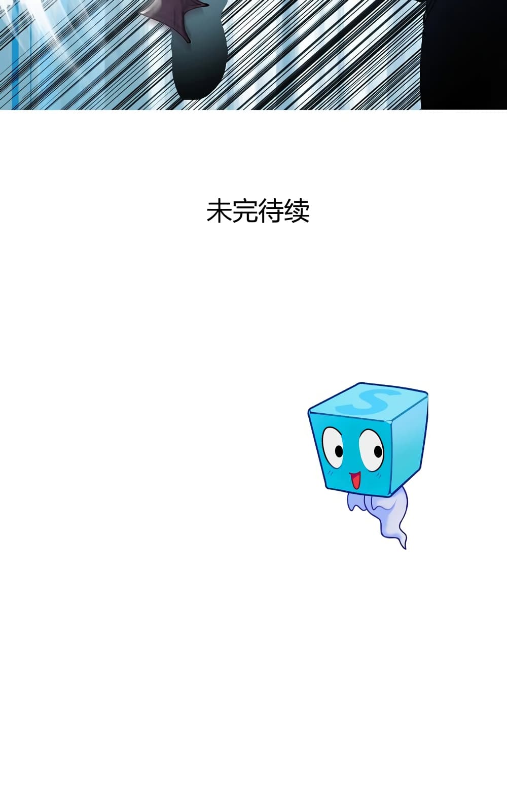 Super Cube page 16