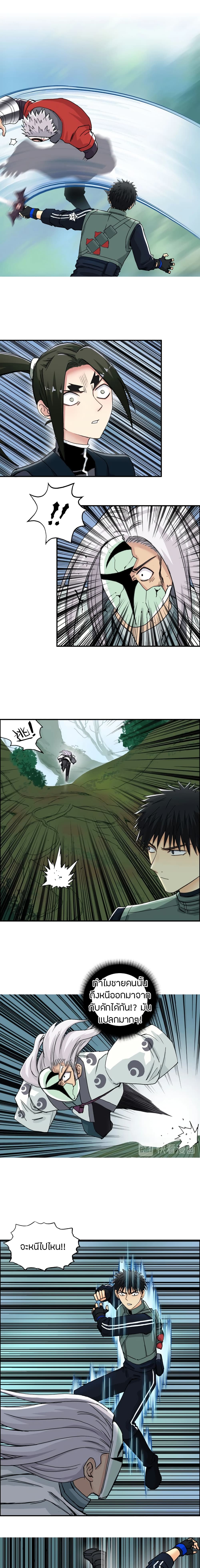 Super Cube page 3