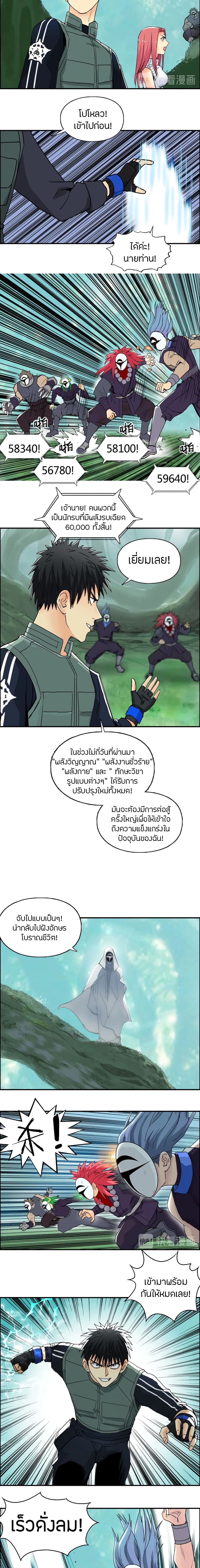 Super Cube page 12