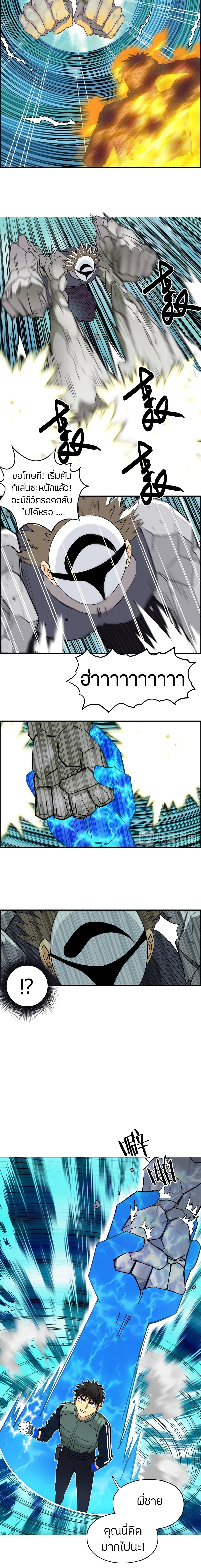 Super Cube page 14