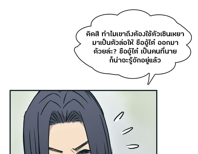 Super Cube page 64