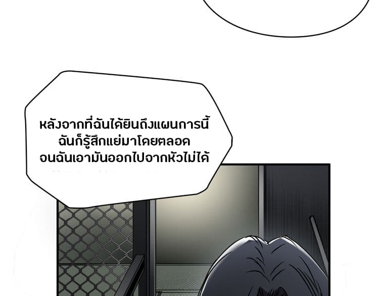 Super Cube page 89
