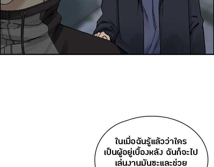 Super Cube page 97