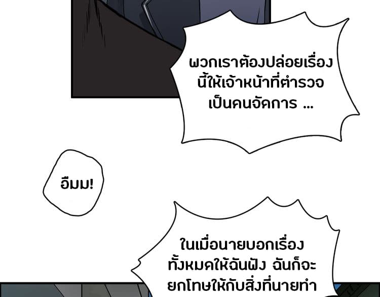 Super Cube page 101