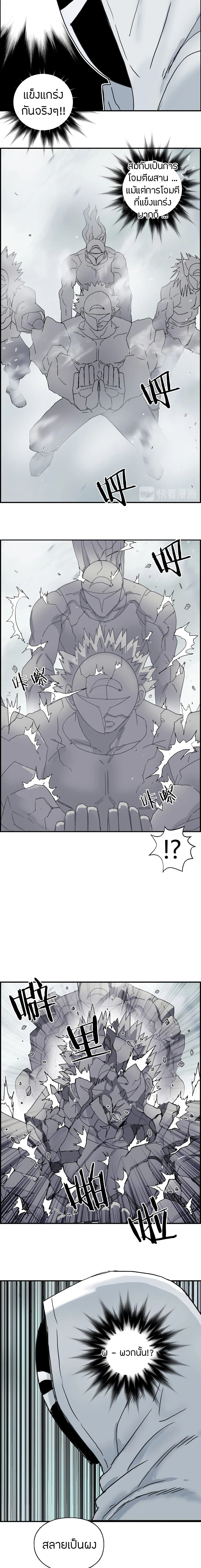 Super Cube page 8