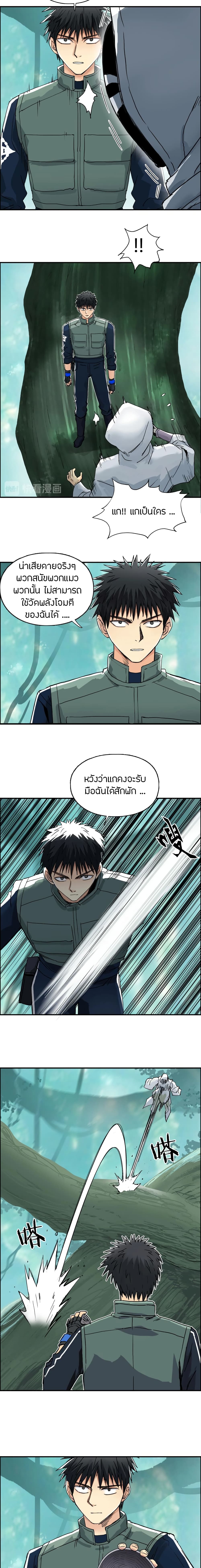 Super Cube page 9