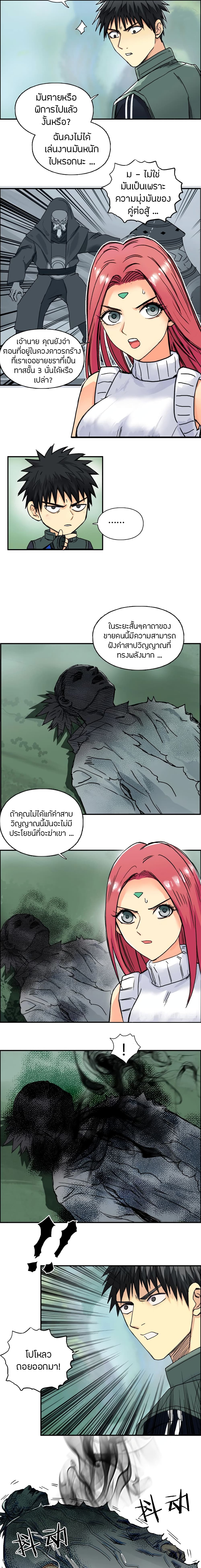 Super Cube page 13