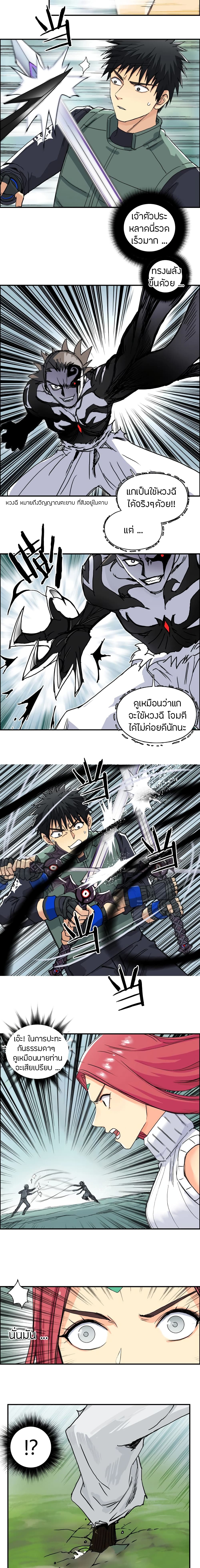 Super Cube page 5