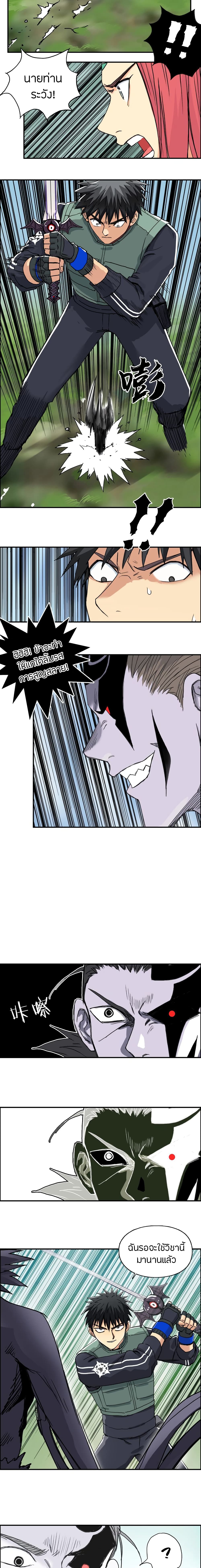 Super Cube page 6
