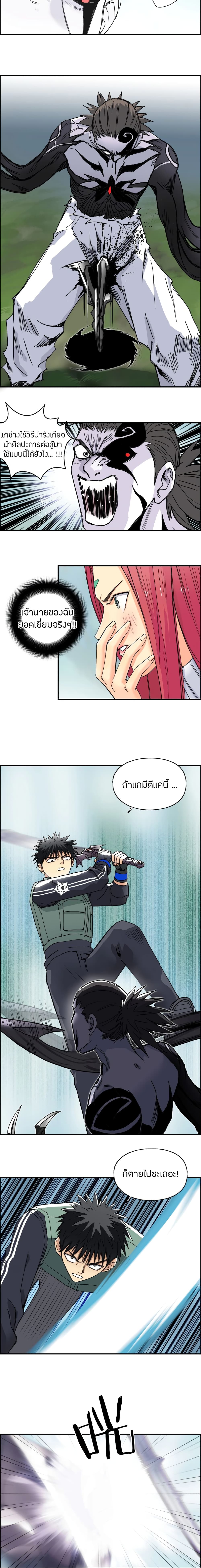 Super Cube page 7