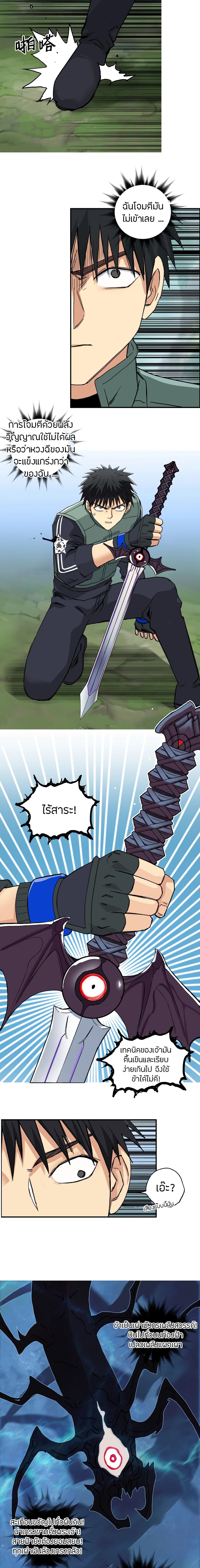 Super Cube page 9