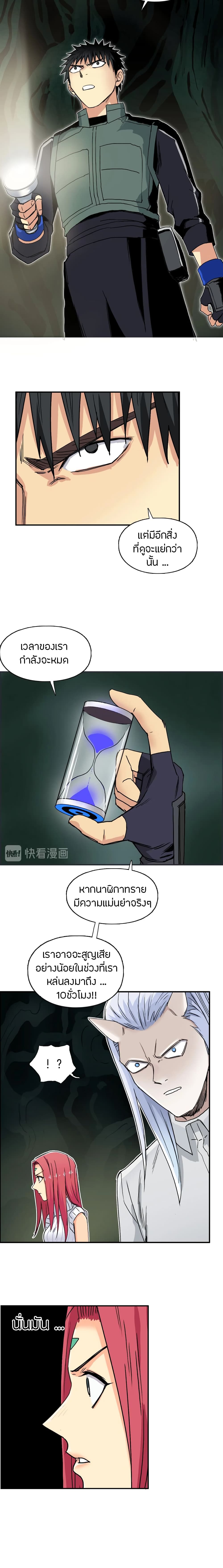 Super Cube page 16