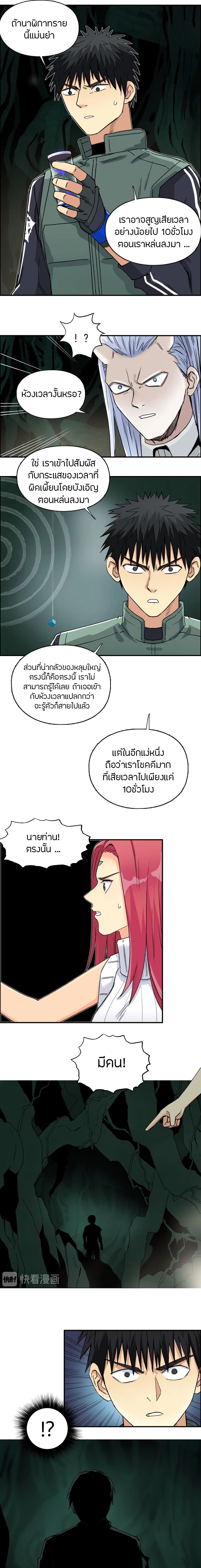 Super Cube page 3