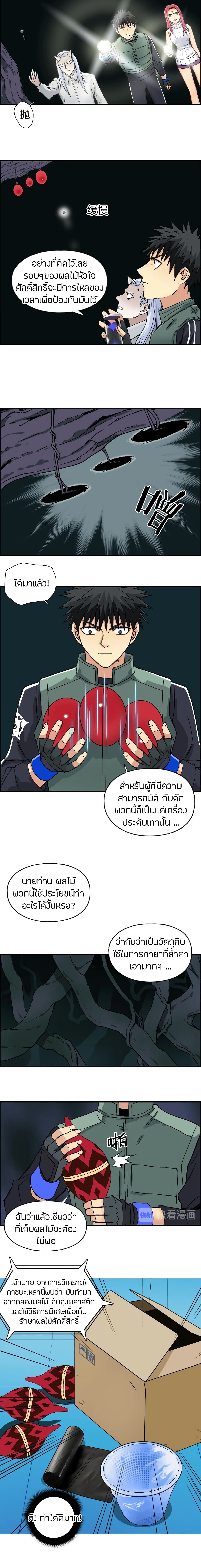 Super Cube page 9