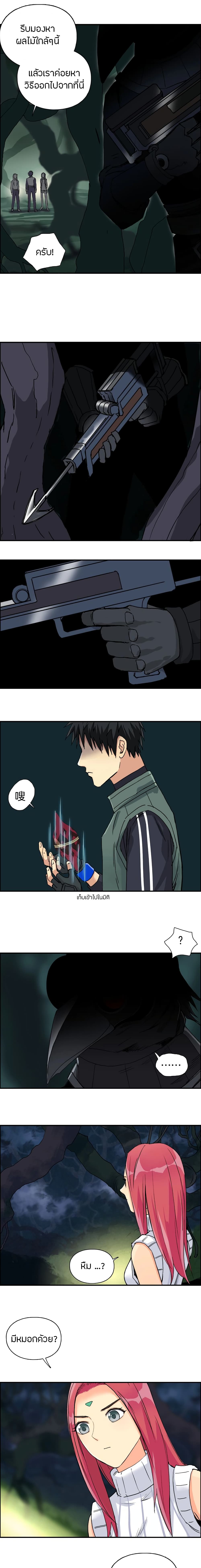 Super Cube page 10