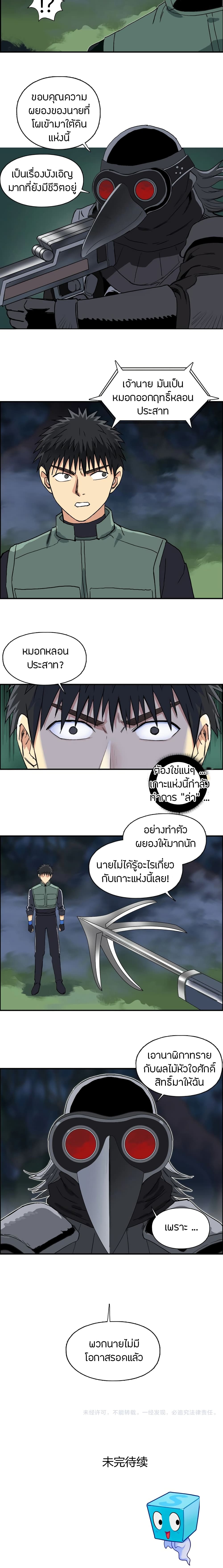Super Cube page 13