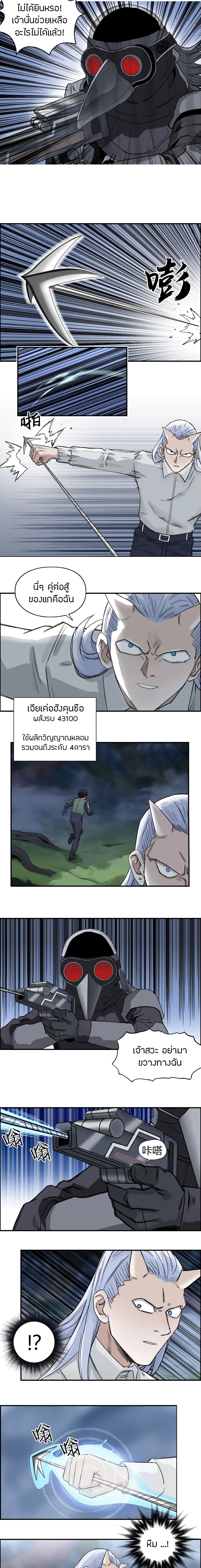 Super Cube page 4
