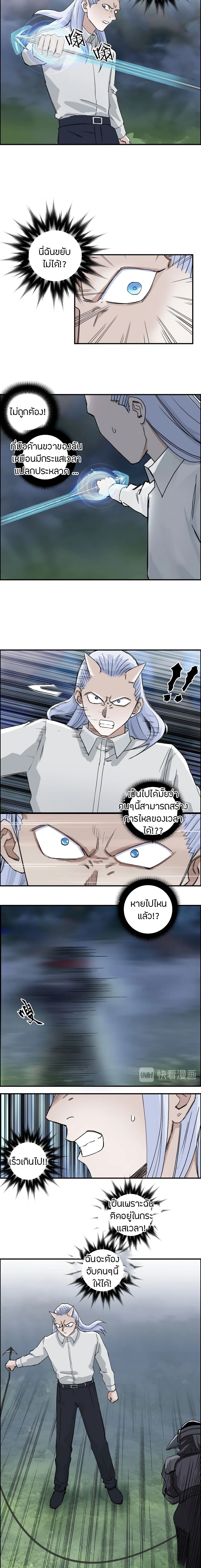 Super Cube page 5
