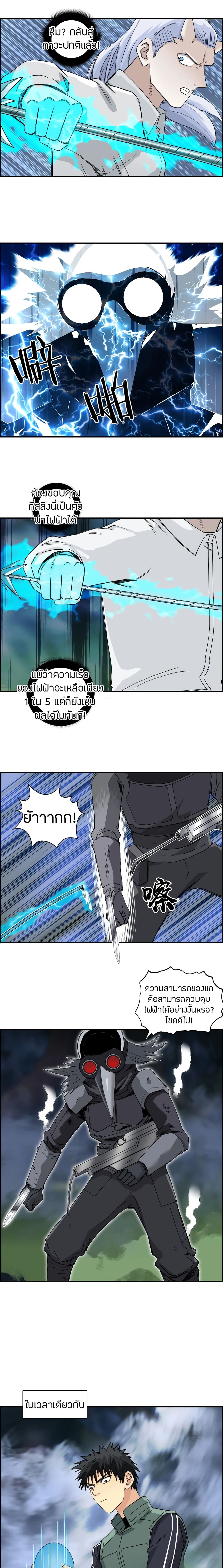 Super Cube page 7