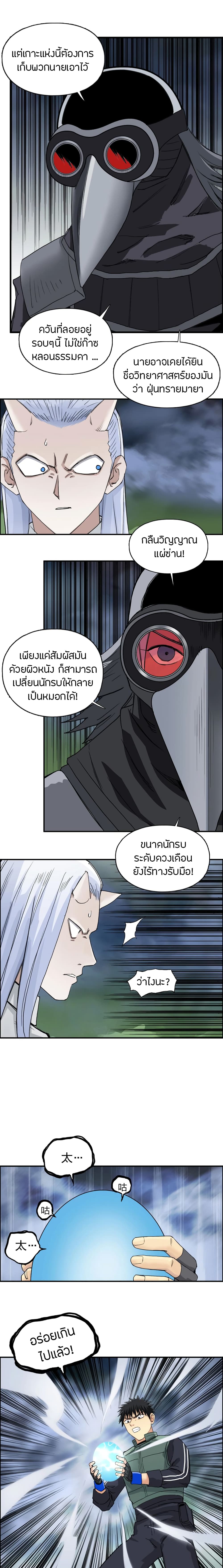 Super Cube page 9