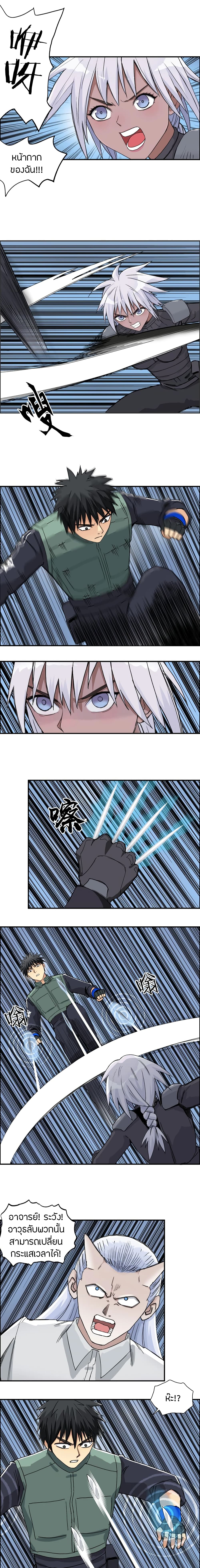 Super Cube page 3