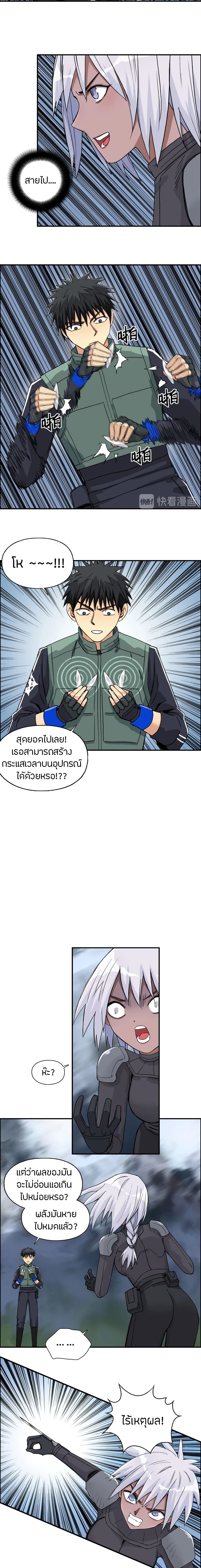 Super Cube page 4