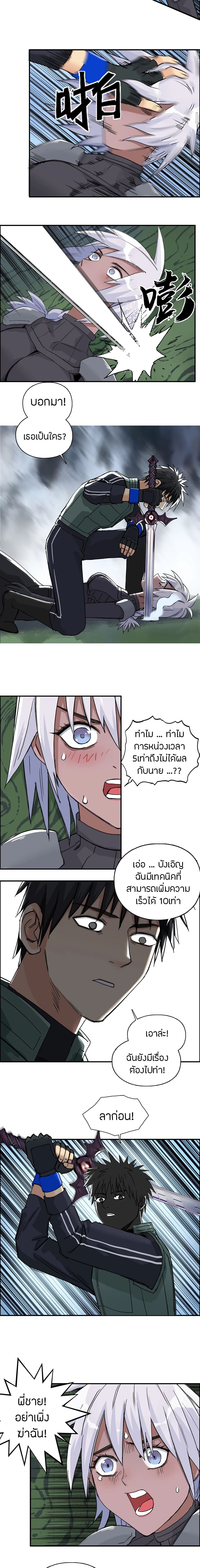 Super Cube page 5