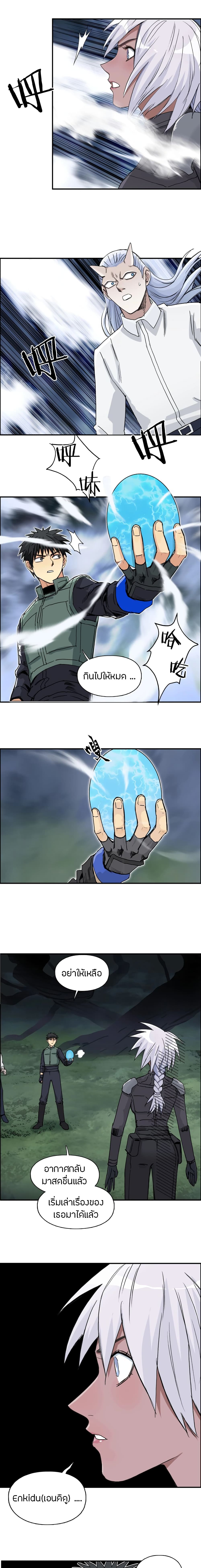 Super Cube page 10