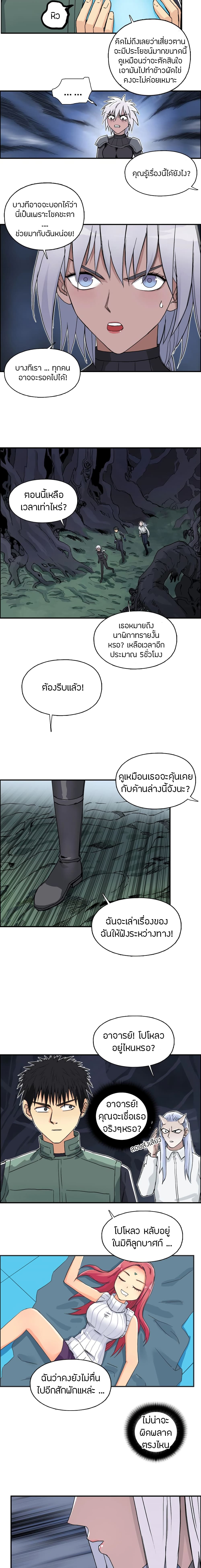 Super Cube page 12