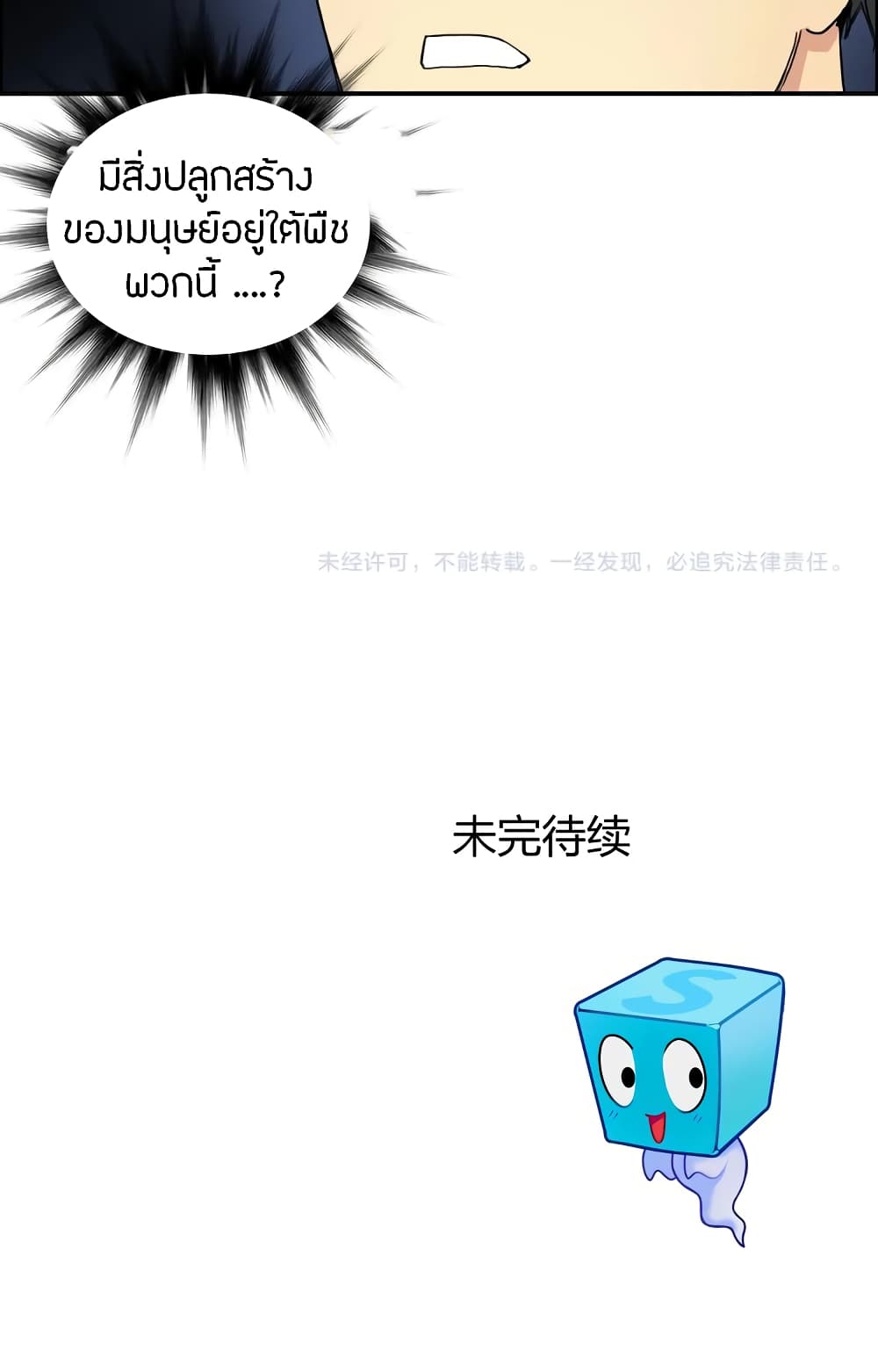 Super Cube page 15