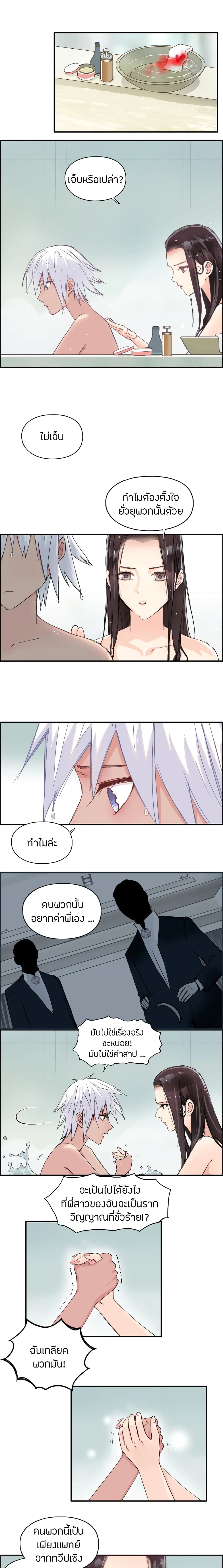 Super Cube page 3