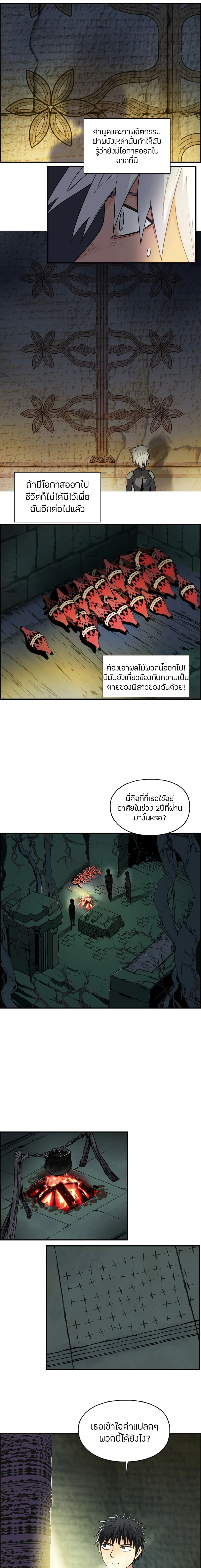 Super Cube page 6