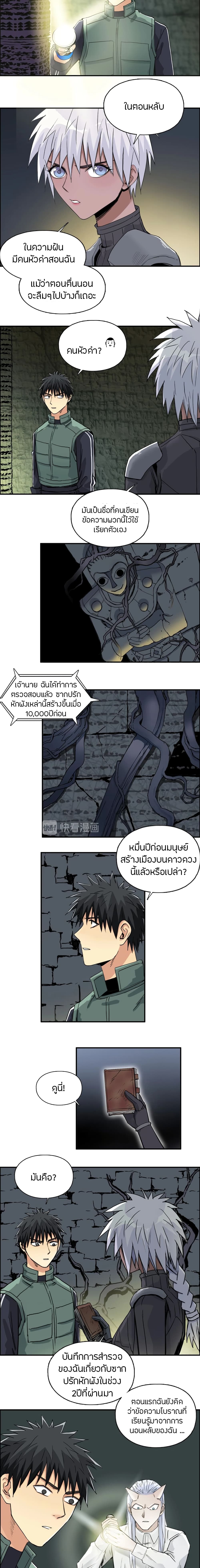 Super Cube page 7