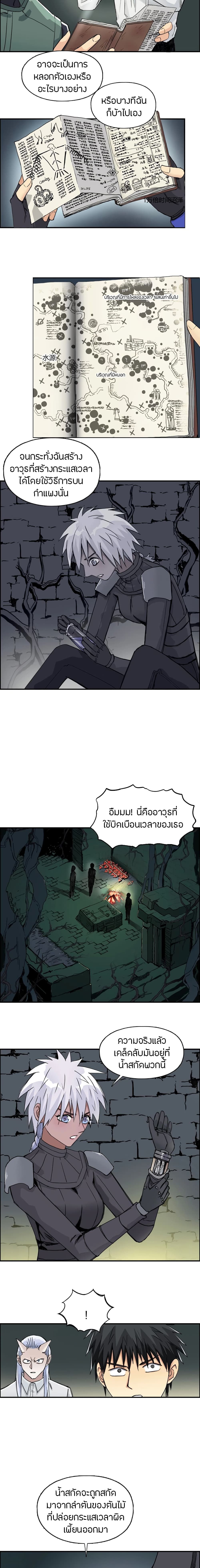 Super Cube page 8