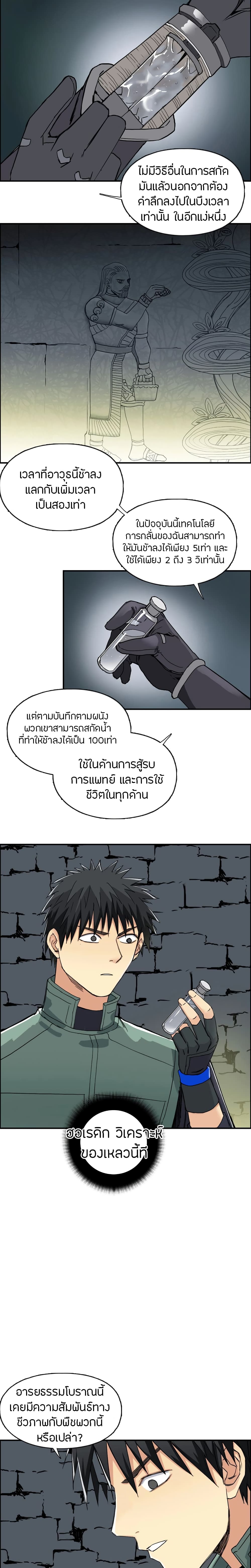 Super Cube page 9