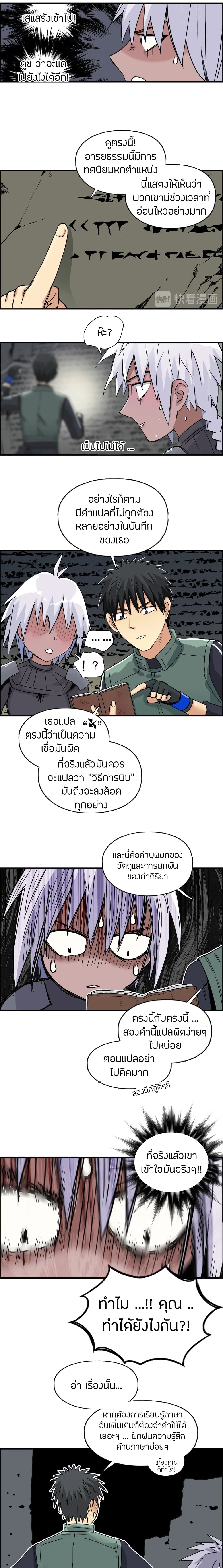 Super Cube page 12