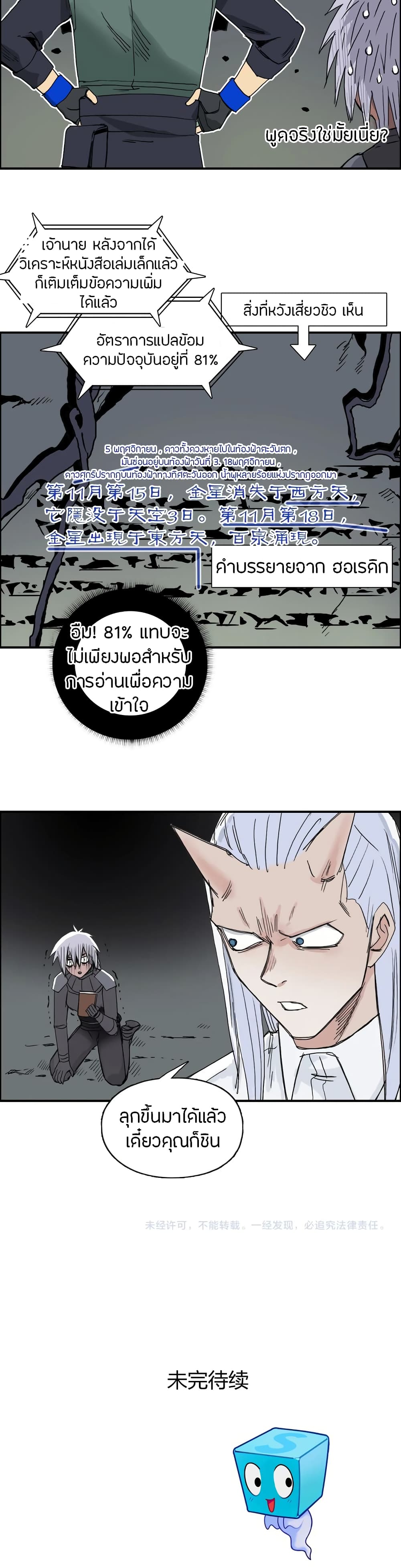 Super Cube page 13