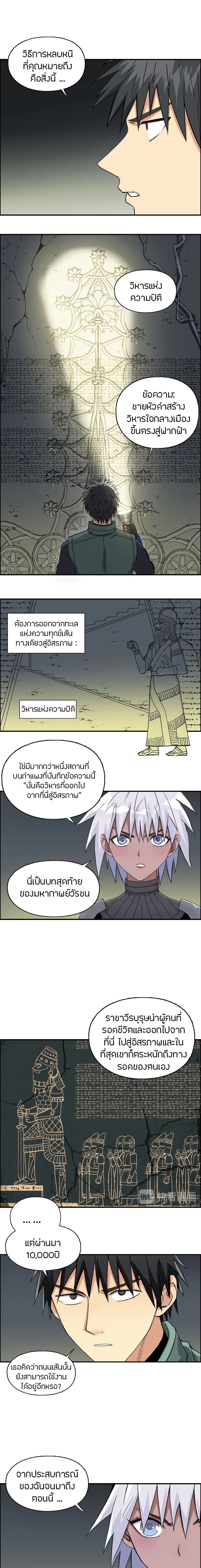 Super Cube page 2