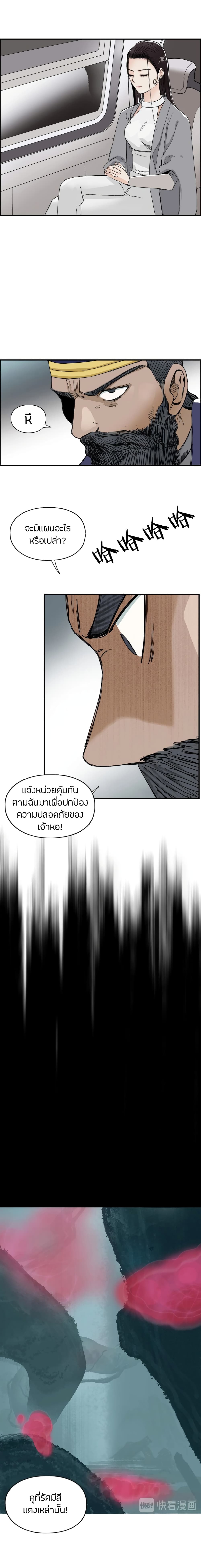 Super Cube page 6