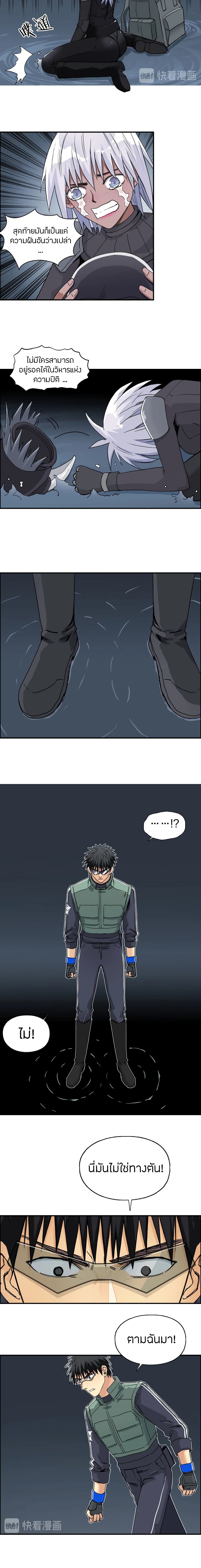Super Cube page 10