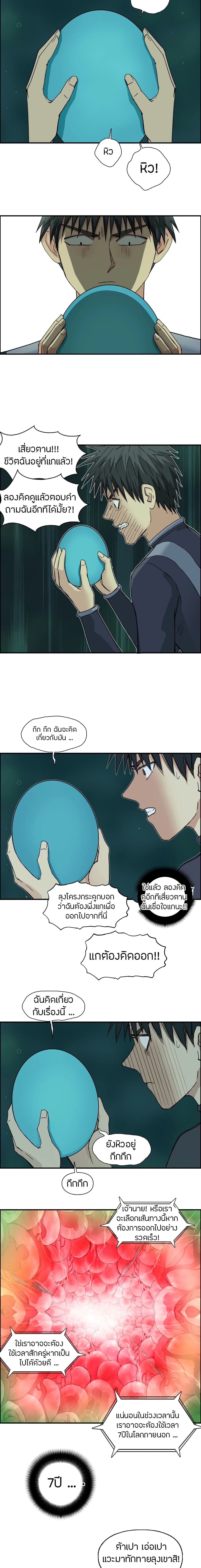 Super Cube page 12
