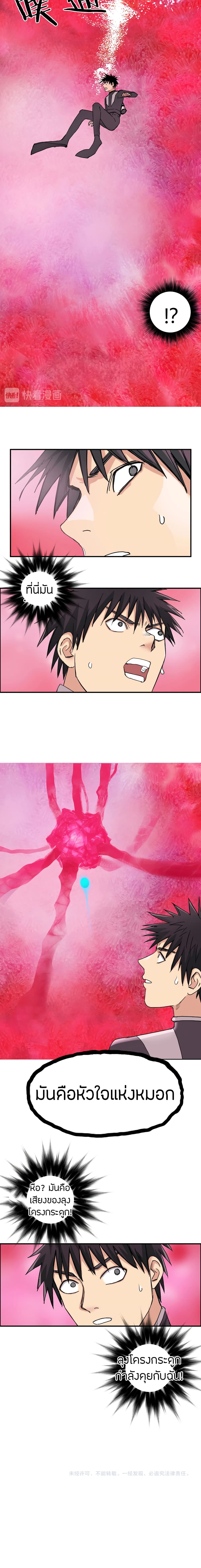 Super Cube page 17
