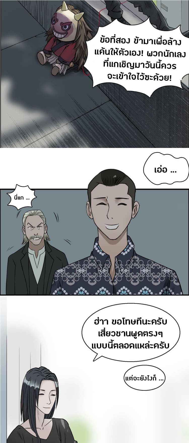 Super Cube page 12