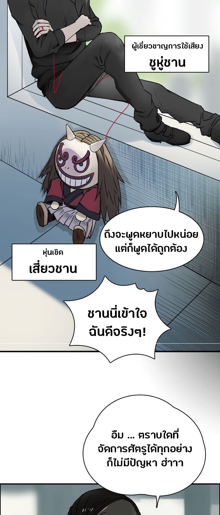 Super Cube page 13